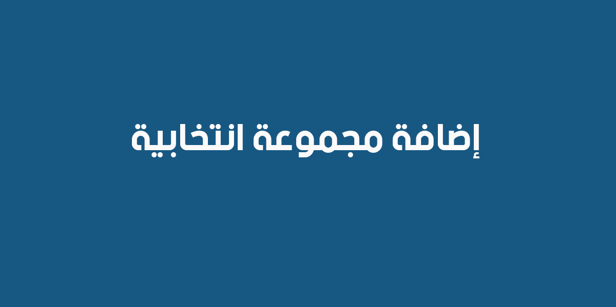 دليل عملي لتقديم خدمة عملاء احترافية لشركتك الناشئة