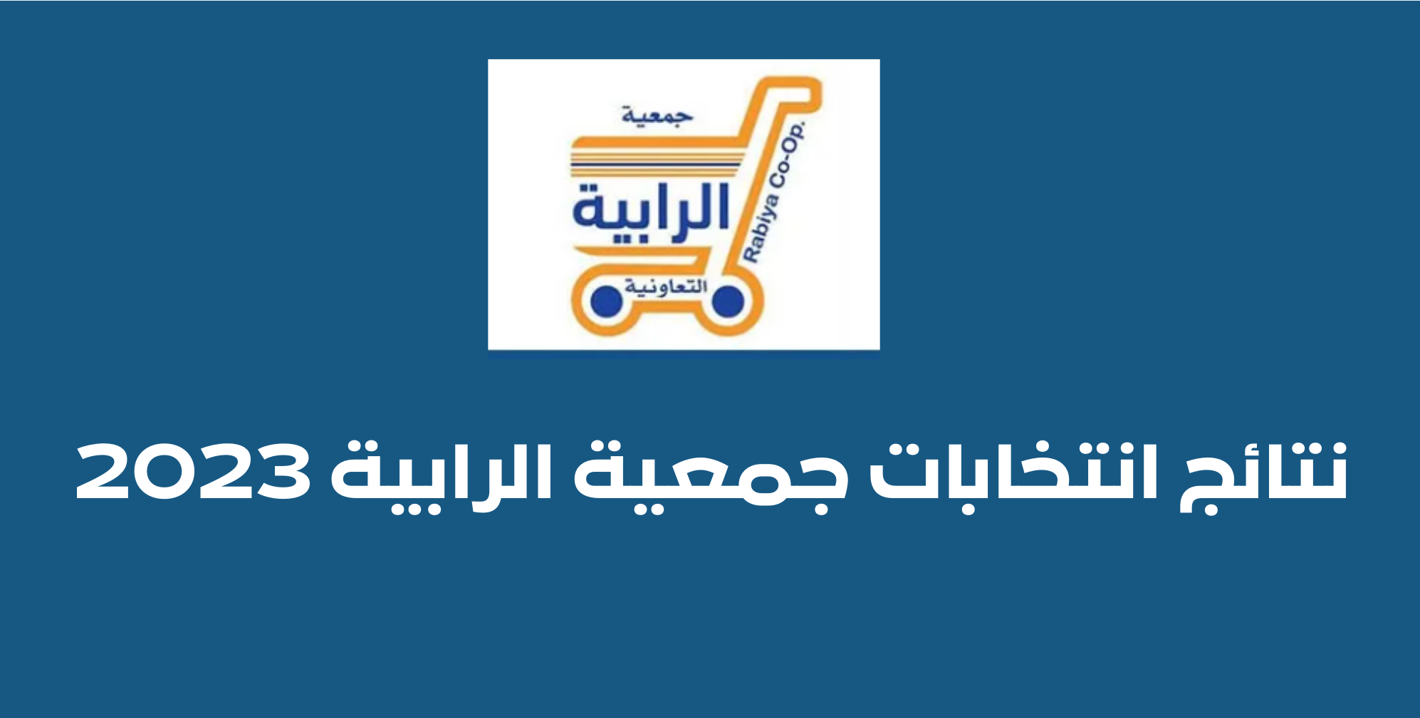 دليل عملي لتقديم خدمة عملاء احترافية لشركتك الناشئة